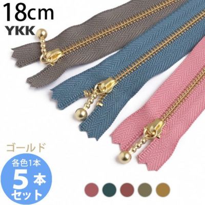 徳用10本入) 玉付きファスナー 18cm ゴールド 金属 (セット) 玉付