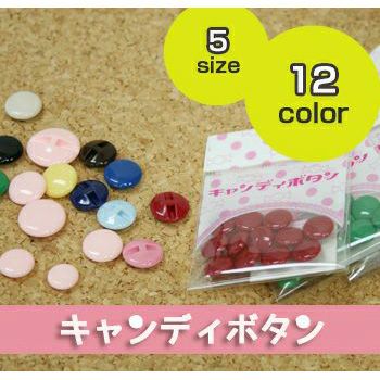 カラーボタン3400番　φ13mm　12個入