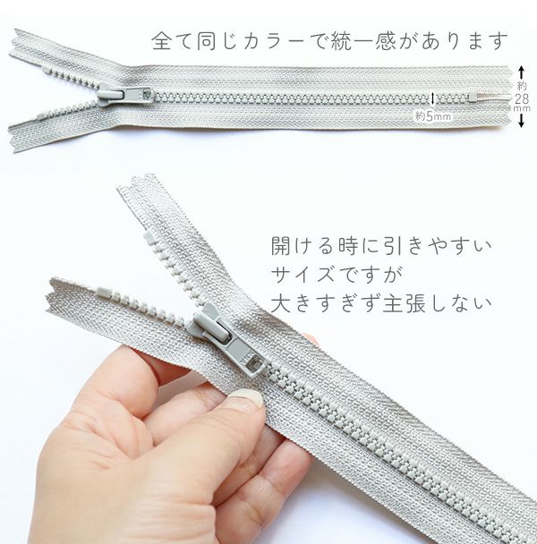徳用5本入）ビスロン ファスナー 20cm とめ 4番 20色 YKK 樹脂