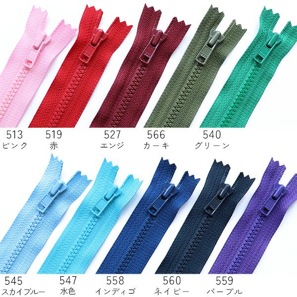徳用5本入）ビスロン ファスナー 30cm とめ 4番 20色 YKK 樹脂