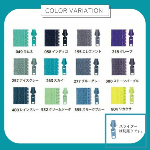 フリースタイル ファスナー 4番 【ファスナーチェーン】 (1.2m巻) 長い