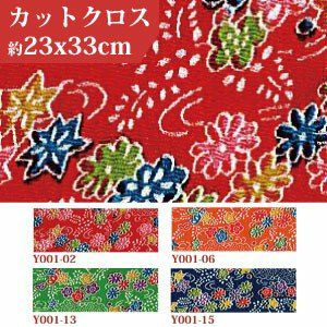 ちりめん 友禅 柄 カットクロス（約23x33cm）花