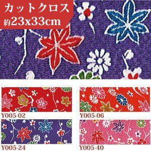 ちりめん 友禅 柄 カットクロス（約23x33cm）花