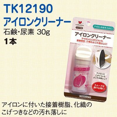 アイロンクリーナー
