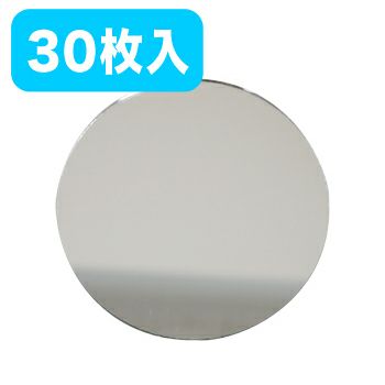 【徳用30枚入り】ﾐﾗｰ丸 30mm 30枚入 KN4-30