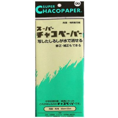 スーパーチャコペーパー 両面　黄(ｻｲｽﾞ44x30cm)