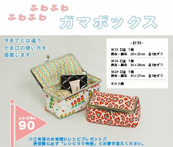 こたこたページ コンパクトサイズ 直線口金 一覧② コンパクト☆ 直線口金の二つ折り財布オンライン で 販売
