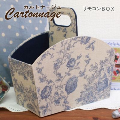 カルトナージュキット +レシピ付き リモコンボックス カット済厚紙セット