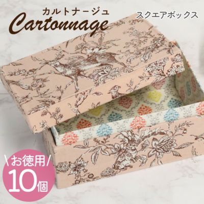 【お徳用 10個入】 カルトナージュキット +レシピ付き ふた付ボックス小 カット済厚紙セット