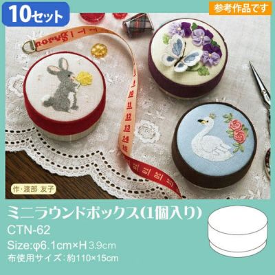 カルトナージュキット(レシピ付) ラウンドボックス カット済厚紙セット