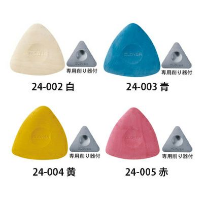 【クロバー】三角チャコ チャコ削り付き CL24