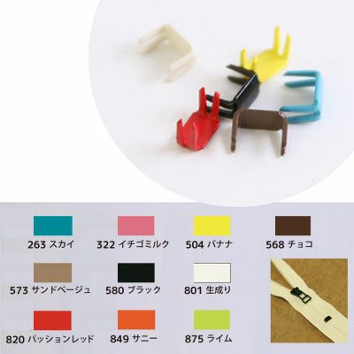 下どめ 金具 フリースタイル  ファスナー用 （18個)