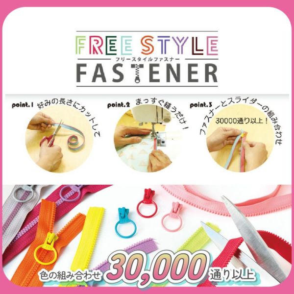 下どめ 金具 フリースタイル ファスナー用 （18個)長い | 手芸材料の