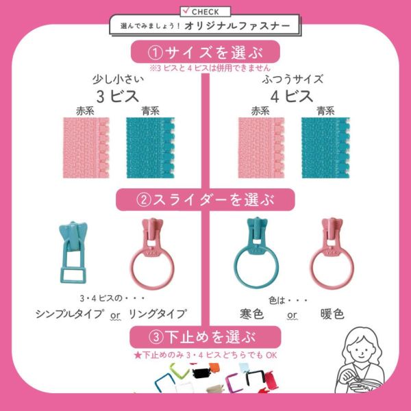 下どめ 金具 フリースタイル ファスナー用 （18個)長い | 手芸材料の