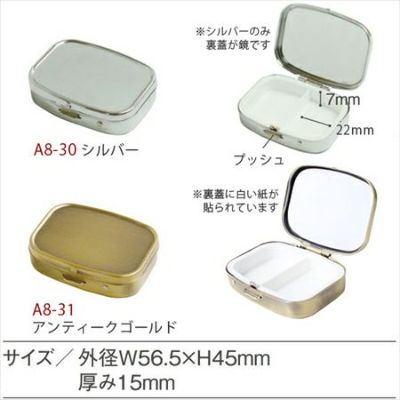 ピルケース 四角 | つくる楽しみ