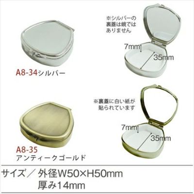 ピルケース 貝型 | つくる楽しみ