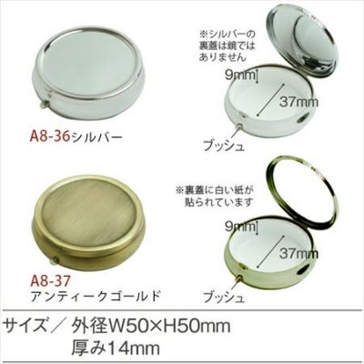 ピルケース 丸型 | つくる楽しみ