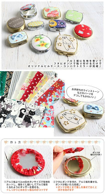 ピルケース 丸型 | つくる楽しみ | 手芸材料のネットショップ つくる