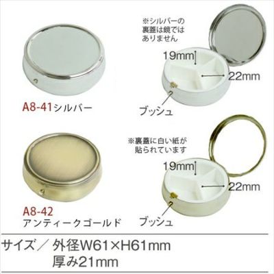 ピルケース 丸型 | つくる楽しみ