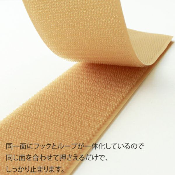 マジックテープ(エコマジック)縫製用 巾50mmx20cm面ファスナー