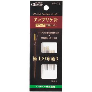 アップリケ針「ブラック」2種セット