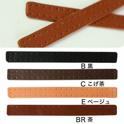 本革持ち手部分用パーツ 巾1cm×長さ10cm 2個入