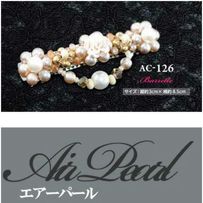 エアーパールで作るエアリージュエリー バレッタ AC126