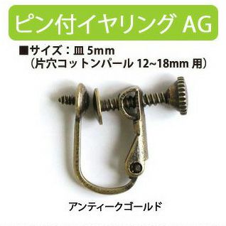 ピン付イヤリングAG 5mm 5組入