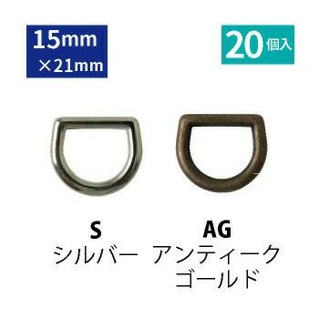 〔徳用〕Dカン 内径 15mm 20個入 (セット)