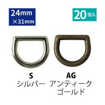 〔徳用〕Dカン 内径 24mm 20個入 (セット)