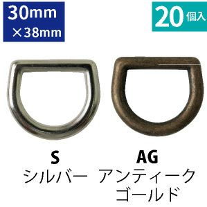 〔徳用〕Dカン 内径 30mm 20個入 (セット)