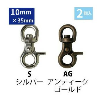 ミニレバー ナスカン 内径10mm 2個入