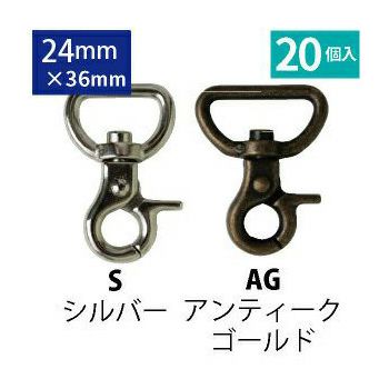 〔徳用〕ミニレバー ナスカン 内径24mm 20個入 (セット)