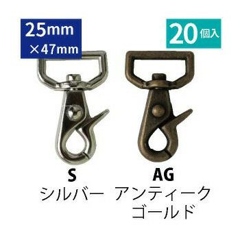 〔徳用〕レバー ナスカン 内径24mm 20個入 (セット)