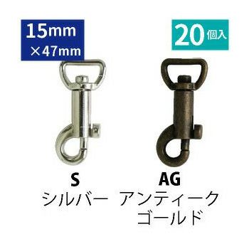 〔徳用〕ナスカン 内径15mm 20個入 (セット)
