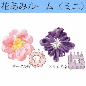 本 花あみルームで作る ふだん使い のゴージャスアクセ Clover つくる楽しみ 手芸材料のネットショップ つくる楽しみ ｃｏｍ