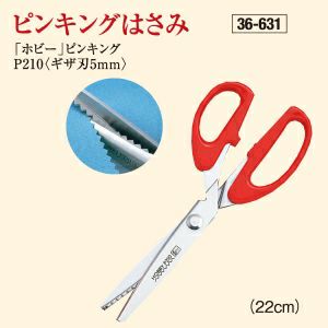 ホビーピンキングP210 ギザ刃 5mm