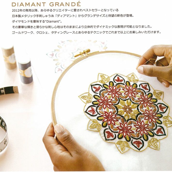 Dmc Diamant ディアマント ラメ 刺繍糸 Art 380 手芸材料のネットショップ つくる楽しみ com Dmc Diamant ディアマント ラメ 刺繍糸 Art 380 手芸材料のネットショップ つくる楽しみ com