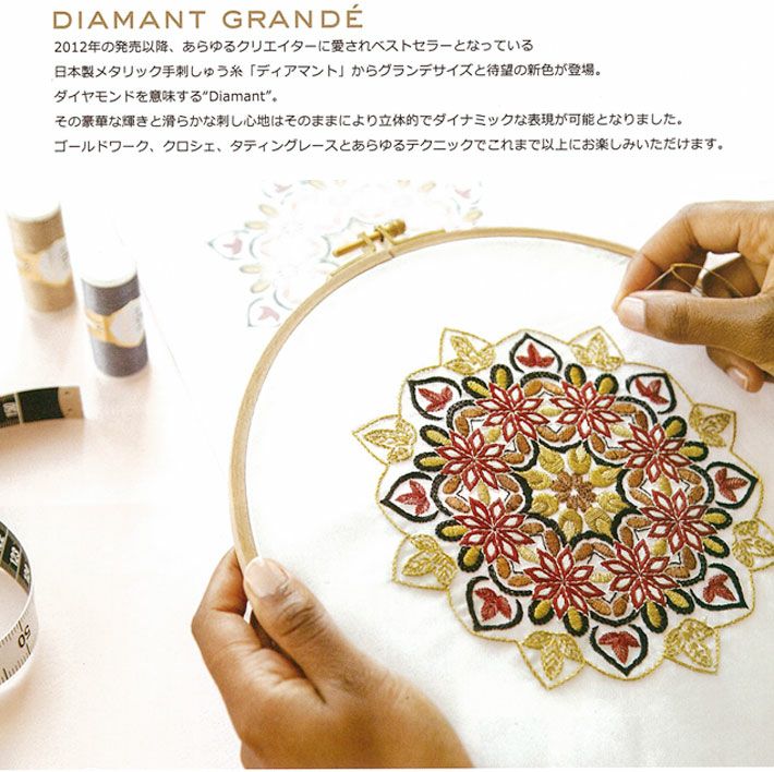 Dmc Diamant ディアマント ラメ 刺繍糸 Art 380 手芸材料のネットショップ つくる楽しみ ｃｏｍ