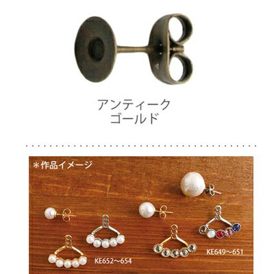 台付ピアス　８ｍｍ　１０組　AG