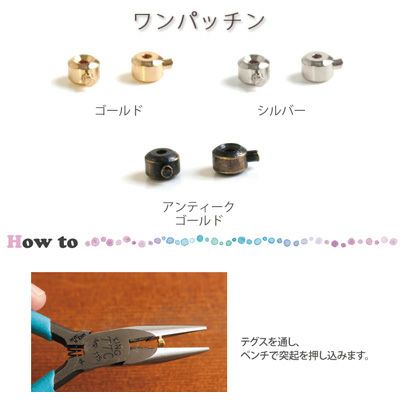 ワンパッチン　穴０．８ｍｍ　１０個入