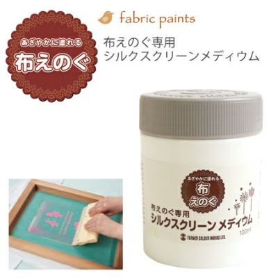 ターナー布用絵の具「布えのぐ」 シルクスクリーンメディウム 100ml