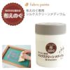 ターナー色彩株式会社 布えのぐ | 画材シリーズ | 逸品画材を