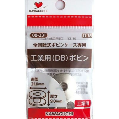 ボビン 工業用 DB ( 3個入 ) | つくる楽しみ