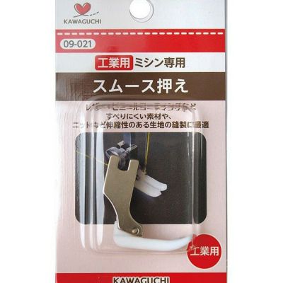 スムース押え 工業用 DB 2204viny 工業用 職業用押さえ ソーイング