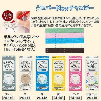 チャコピー　片面・黄