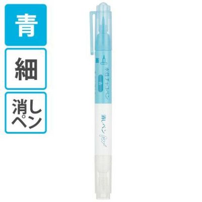 水性チャコペン　消しペン付き　青
