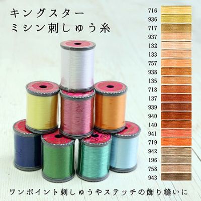 50番・250m】段染 マルチカラー MULTI COLORミシン糸 フジックス