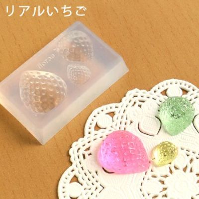 レジンクラフト用 ソフトモールド リアルいちご 5.3×3.4×D1.2cm