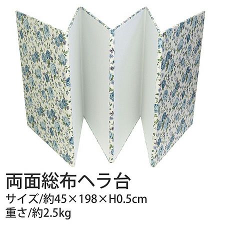 大判６つ折りヘラ台 Ｗ４５×Ｄ３３×Ｈ３．５ｃｍ | 手芸材料のネットショップ つくる楽しみ．ｃｏｍ